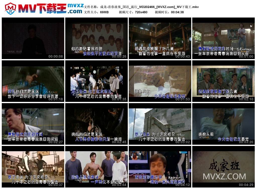 成龙-青春故事_国语_流行_MD202466